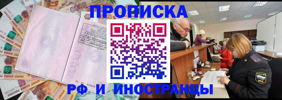 временная регистрация адрес в Ак-Довураке