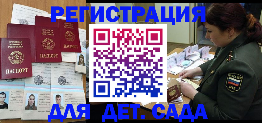 временная регистрация купить в Ак-Довураке