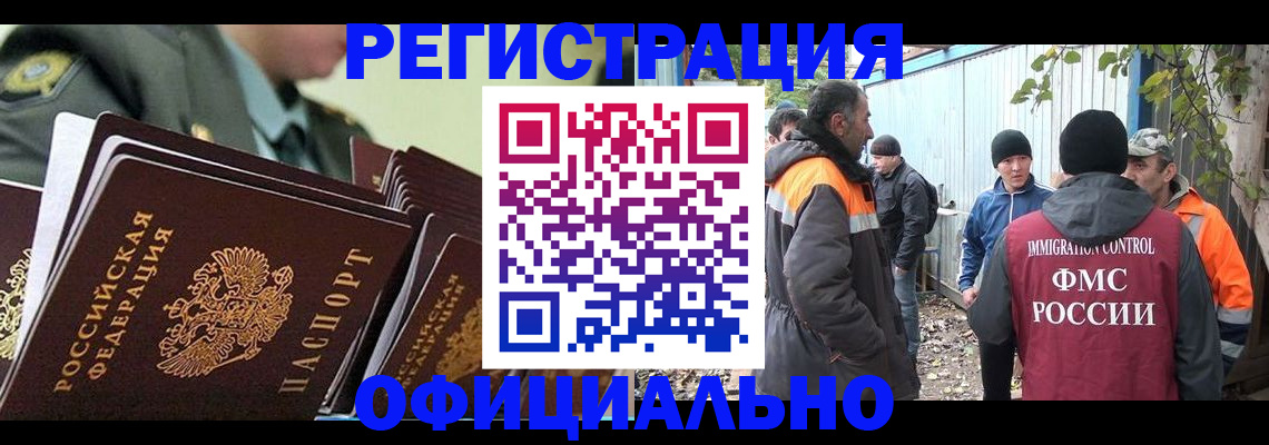прописка 2025 в Ак-Довураке