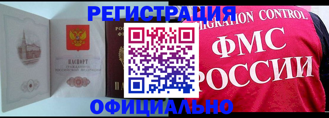 временная регистрация в квартире в Ак-Довураке