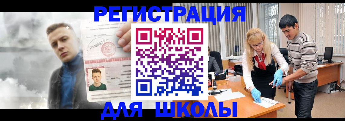 прописка в Ак-Довураке